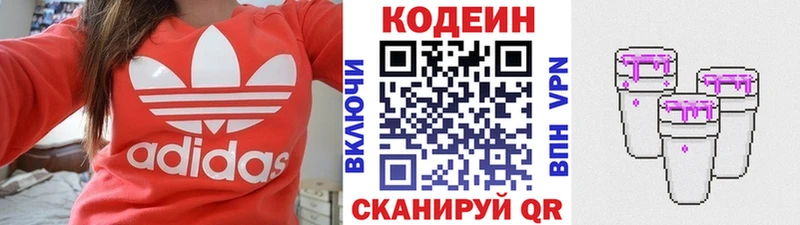 гидра ТОР дарнет шоп Симферополь даркнет состав Codein напиток Lean (лин)