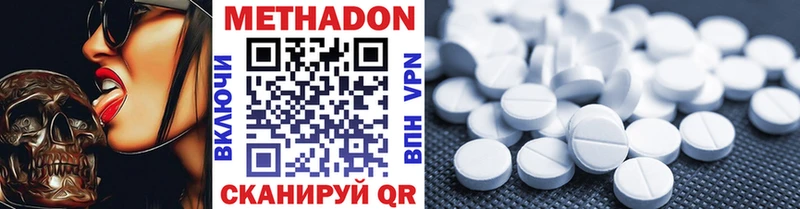 Метадон кристалл  сколько стоит  Симферополь 